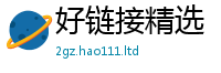 2025新澳门免费传真向2025年正版资料免费最新版本